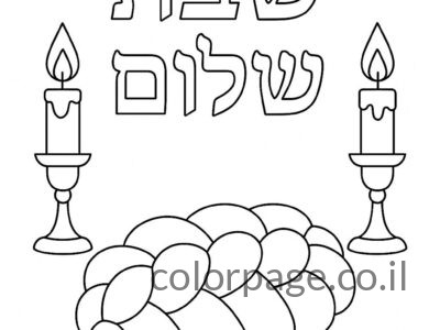 דפי צביעה שבת